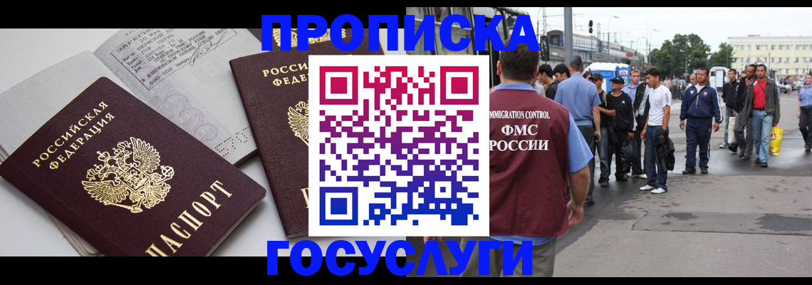 временная регистрация в квартире в Нижнем Ломове