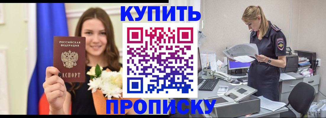 временная регистрация в квартире в Нижнем Ломове