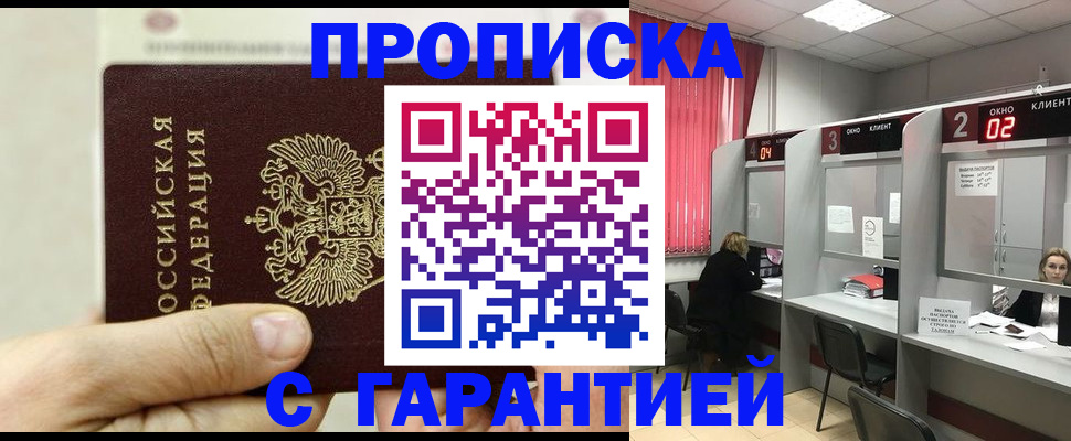 временная регистрация собственник в Нижнем Ломове