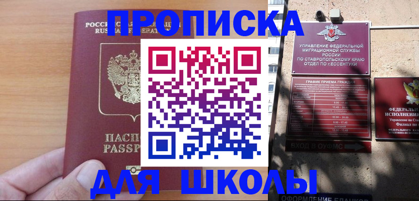 прописка ребенка в Нижнем Ломове