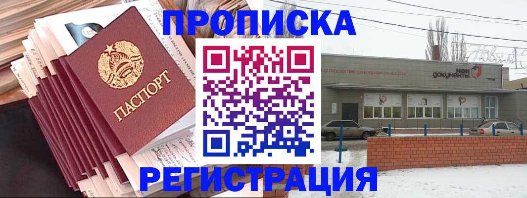 временная регистрация для школы в Нижнем Ломове
